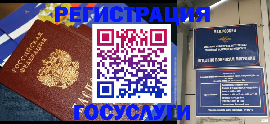 прописка в квартире в Лениногорске