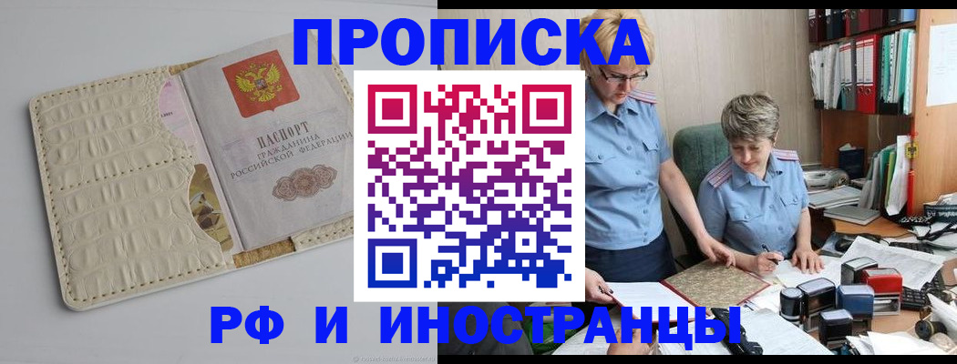 временная регистрация госуслуги в Лениногорске