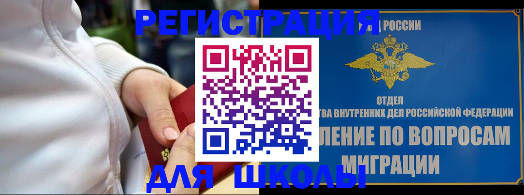 прописка регистрация в Лениногорске
