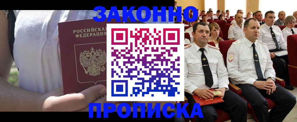 миграционный учет в Лениногорске