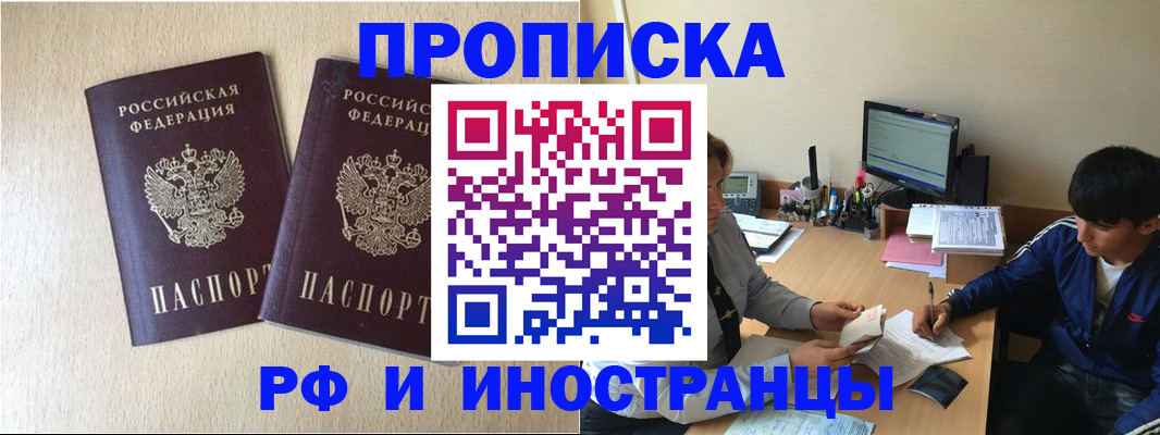 регистрация в Лениногорске