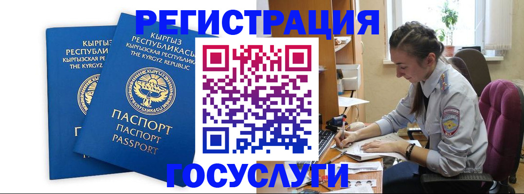 временная регистрация недорого в Лениногорске